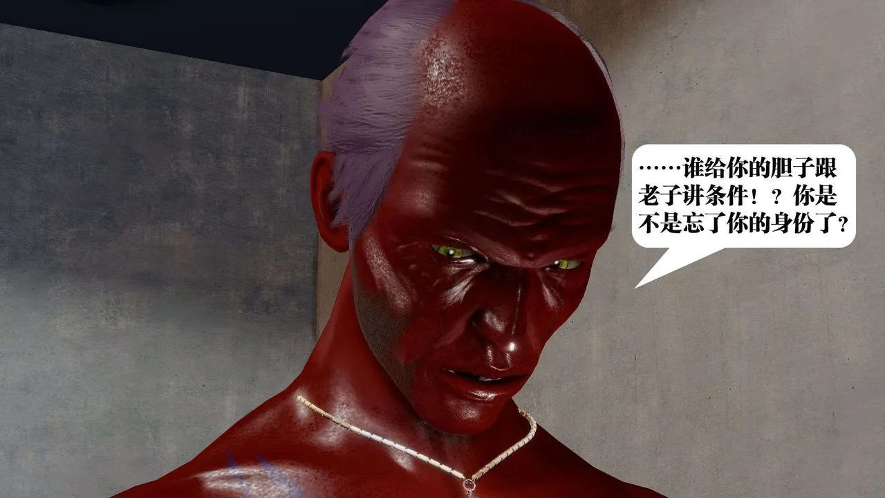 [3D]御女伏魔战记 - 第46话 - page 62