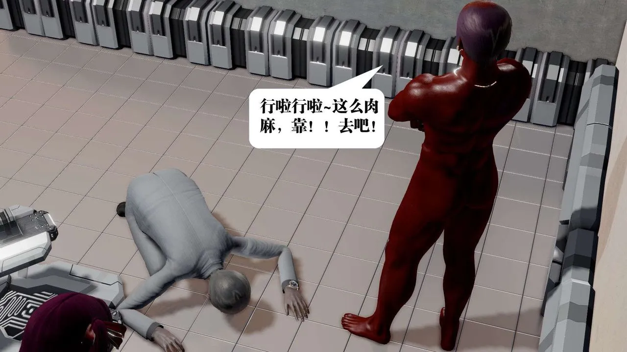[3D]御女伏魔战记 - 第46话 - page 72
