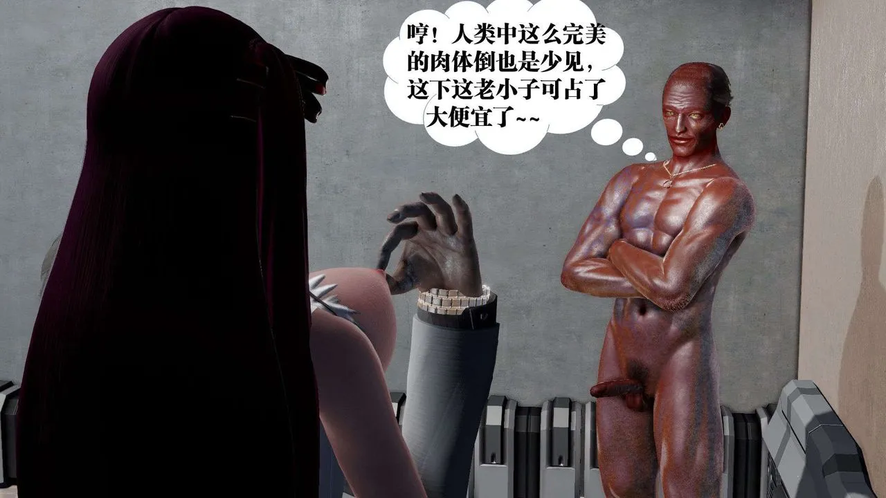 [3D]御女伏魔战记 - 第46话 - page 79