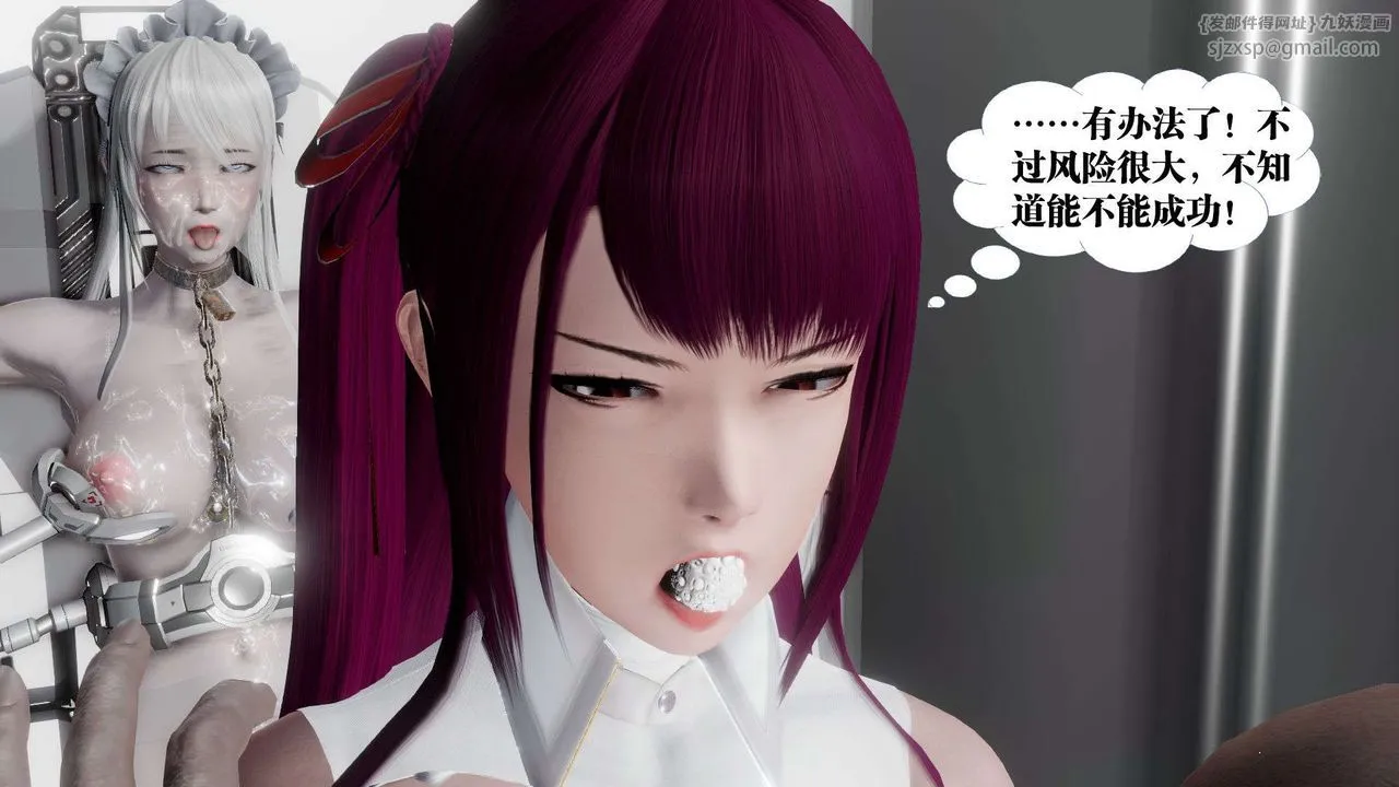 [3D]御女伏魔战记 - 第46话 - page 80