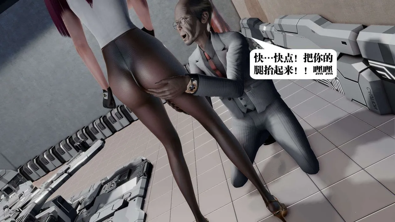 [3D]御女伏魔战记 - 第46话 - page 84