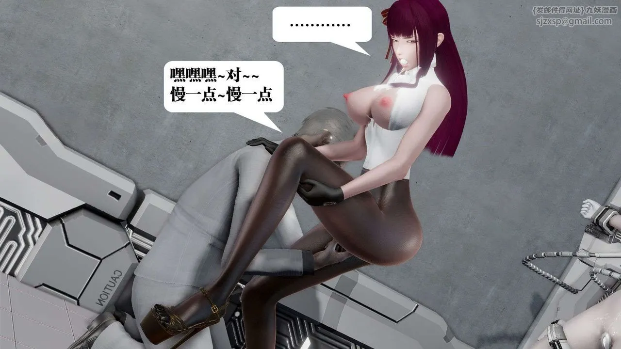 [3D]御女伏魔战记 - 第46话 - page 85