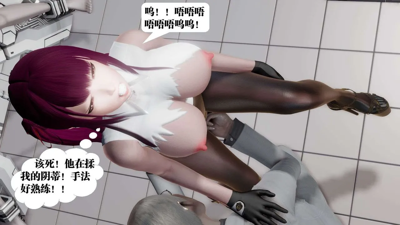 [3D]御女伏魔战记 - 第46话 - page 87