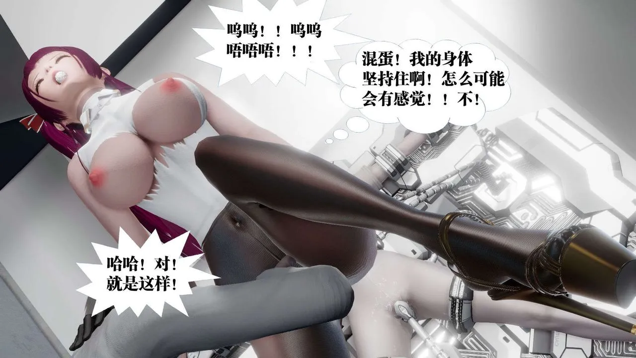 [3D]御女伏魔战记 - 第46话 - page 89