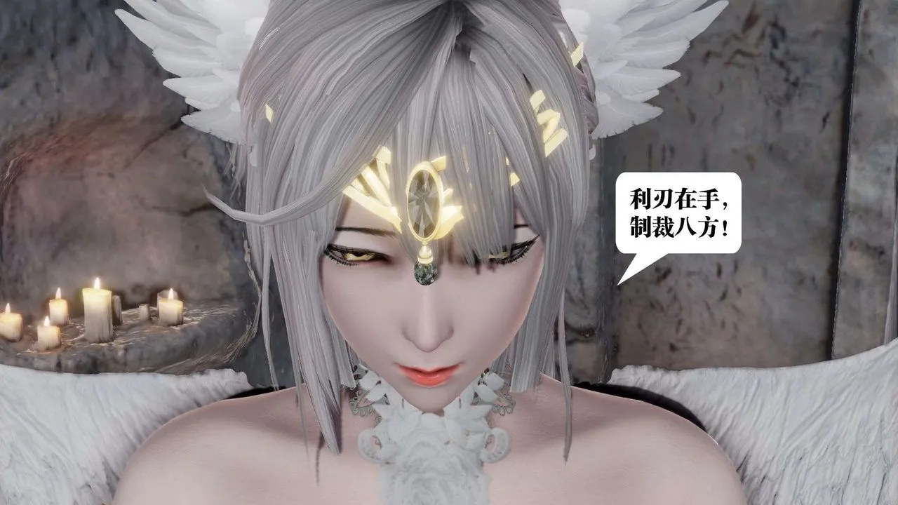 [3D]御女伏魔战记 - 第46话 - page 108