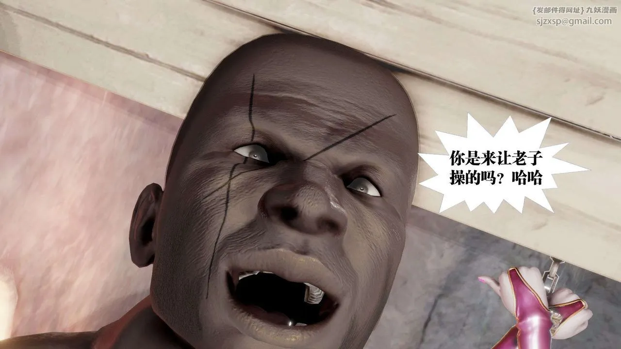 [3D]御女伏魔战记 - 第46话 - page 113