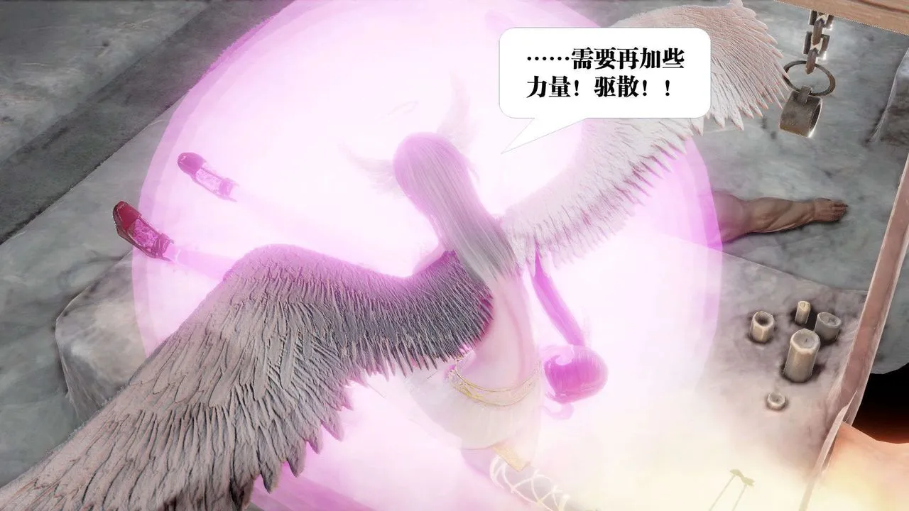 [3D]御女伏魔战记 - 第46话 - page 122