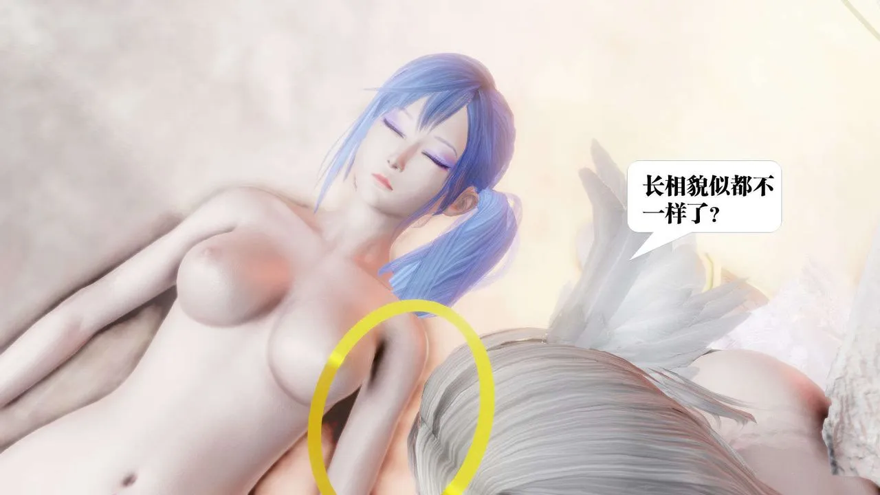 [3D]御女伏魔战记 - 第46话 - page 127