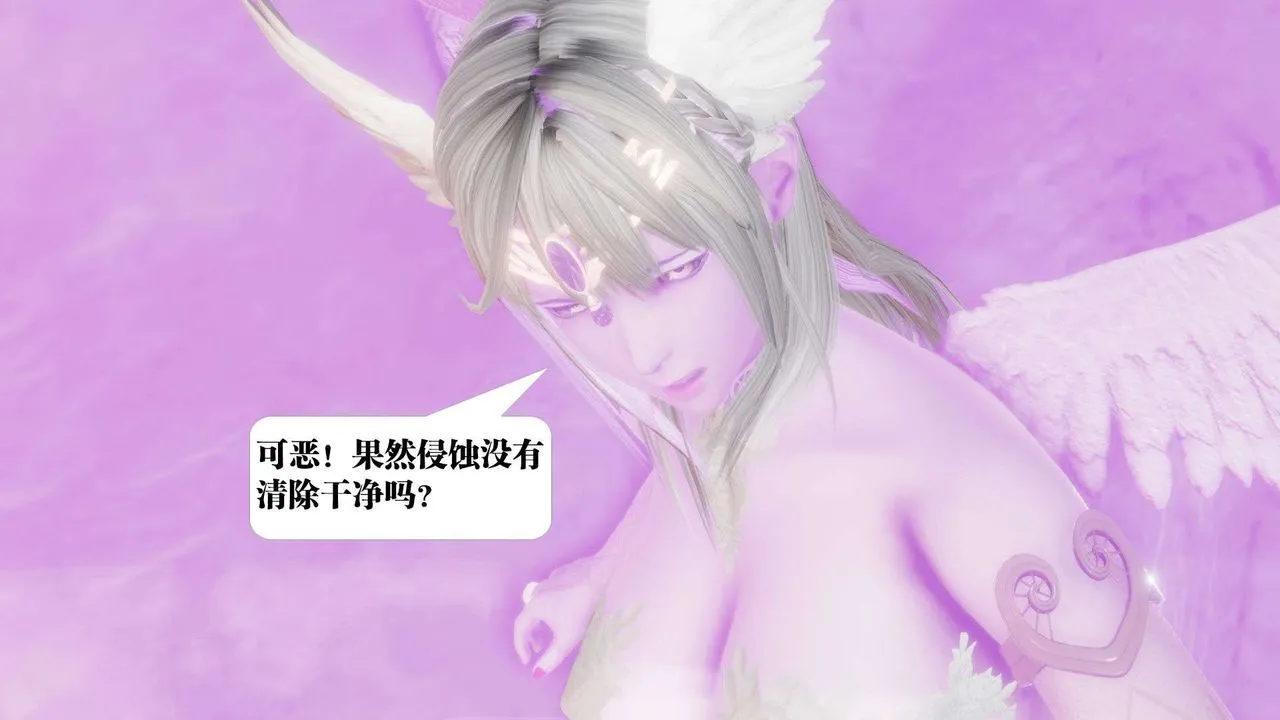 [3D]御女伏魔战记 - 第46话 - page 142