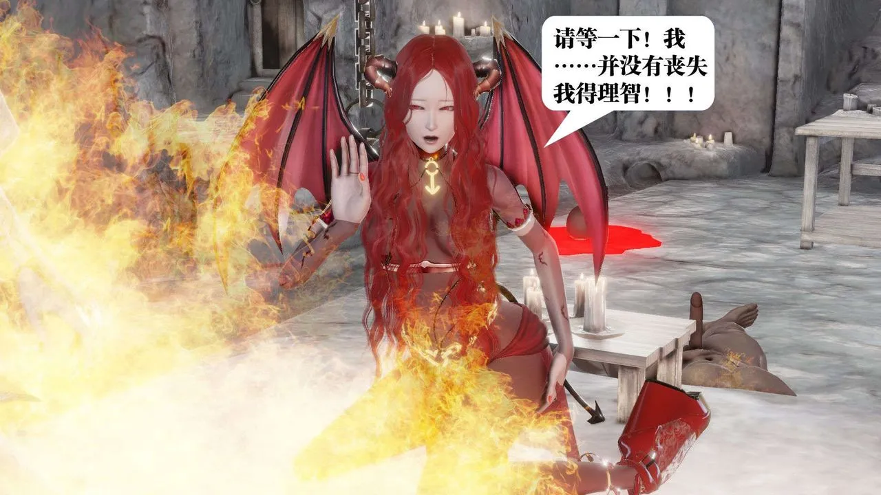 [3D]御女伏魔战记 - 第46话 - page 144