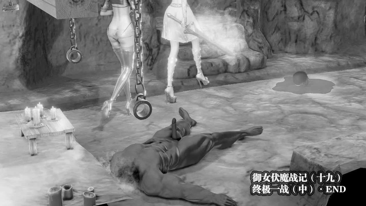[3D]御女伏魔战记 - 第46话 - page 154