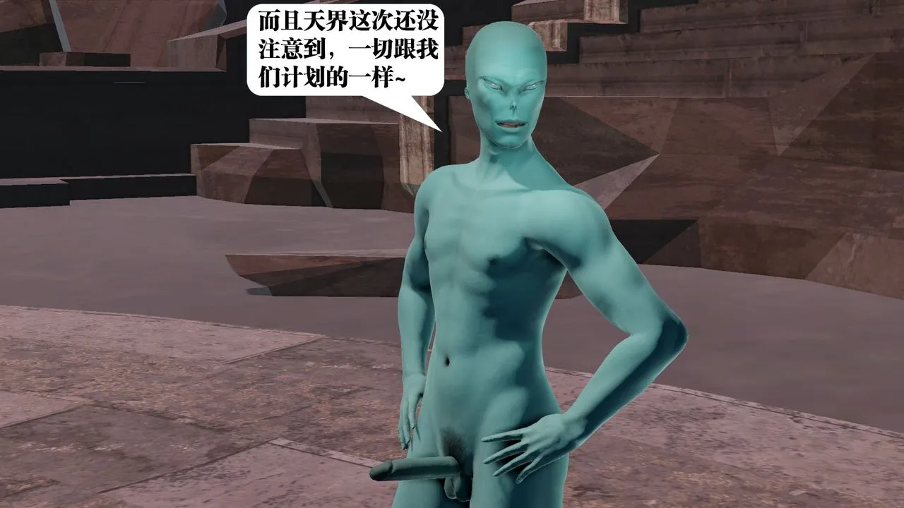 [3D]御女伏魔战记 - 第60话 - page 11