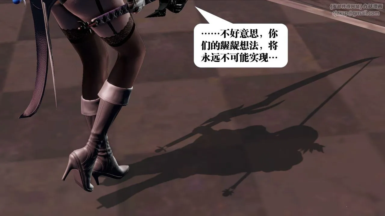 [3D]御女伏魔战记 - 第60话 - page 15