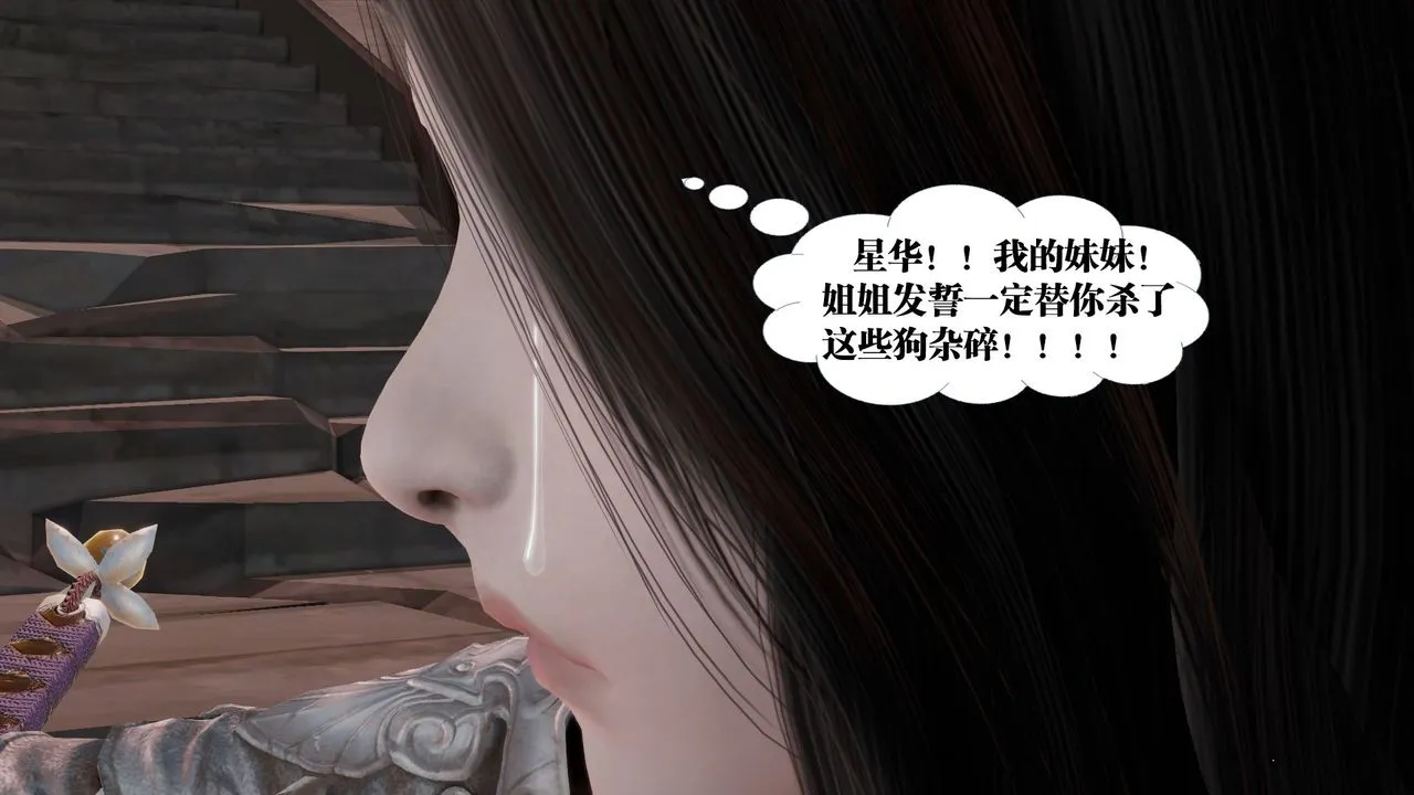 [3D]御女伏魔战记 - 第60话 - page 58