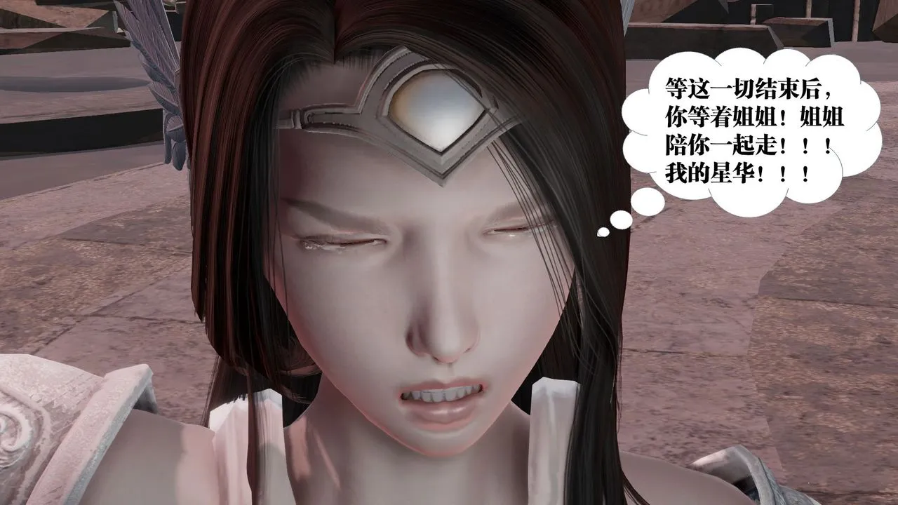 [3D]御女伏魔战记 - 第60话 - page 59