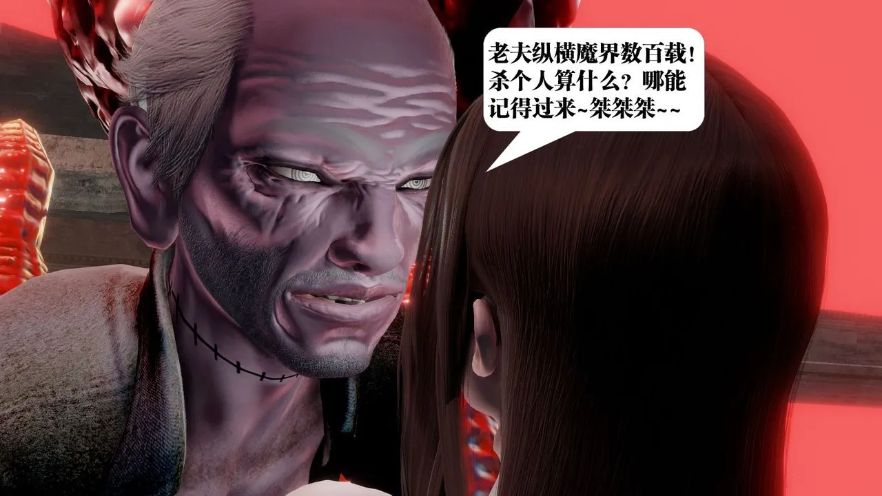 [3D]御女伏魔战记 - 第60话 - page 83
