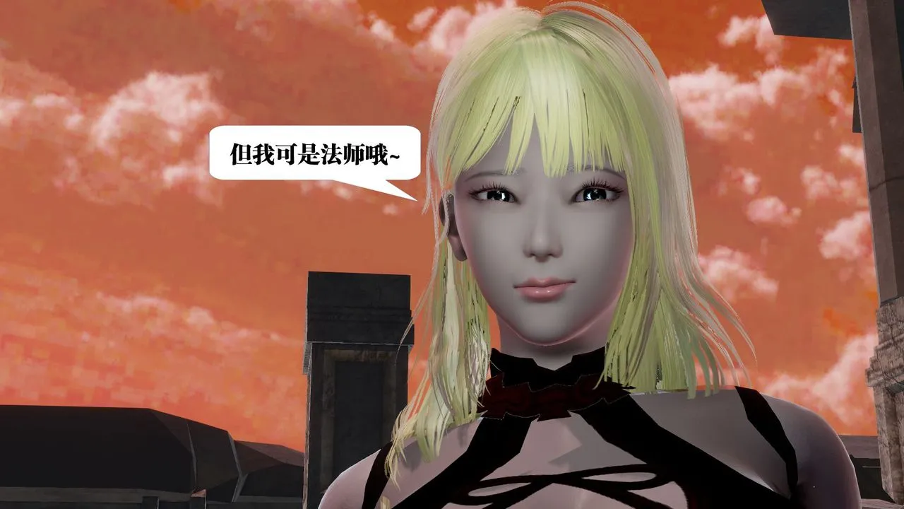 [3D]御女伏魔战记 - 第60话 - page 142
