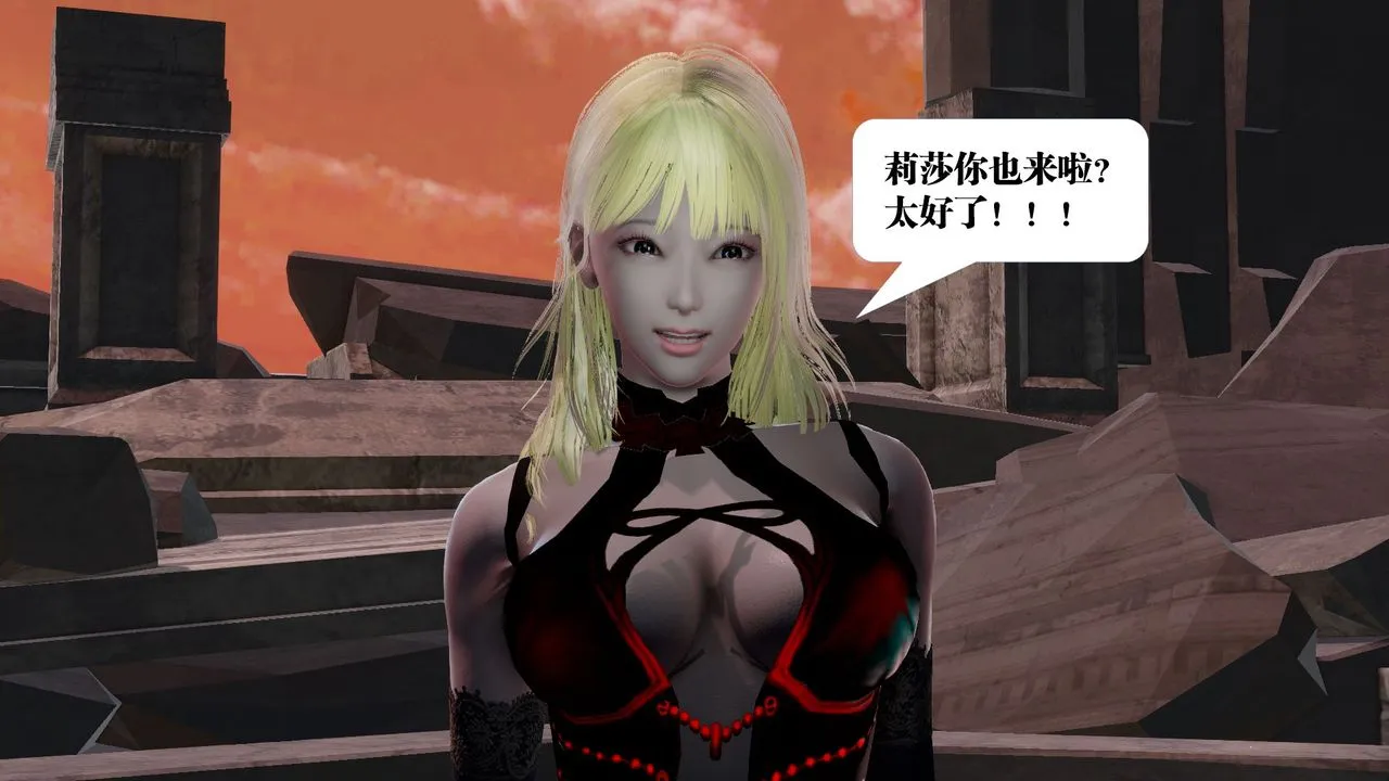 [3D]御女伏魔战记 - 第60话 - page 161