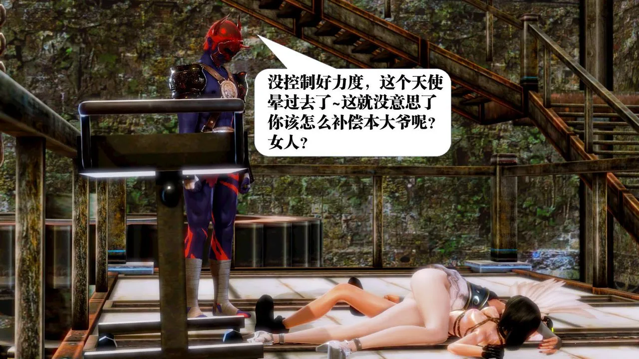 [3D]御女伏魔战记 - 第15话 - page 42