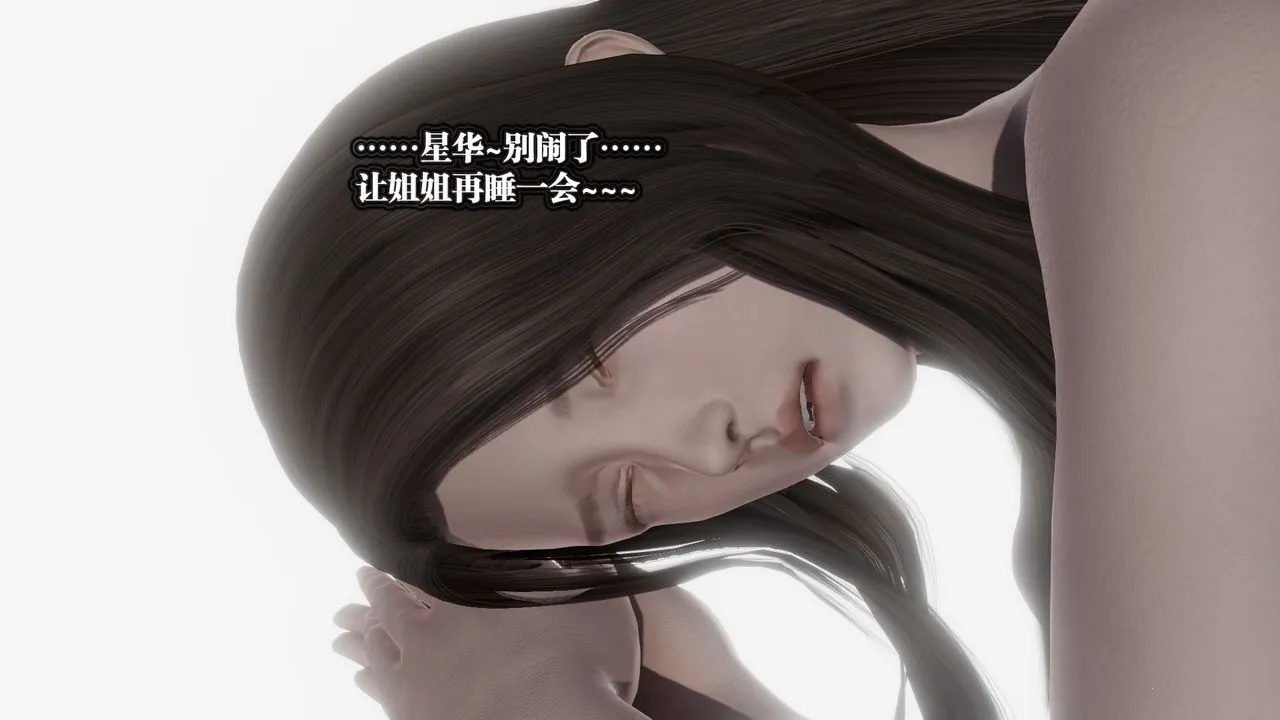 [3D]御女伏魔战记 - 第62话-最终话 - page 9