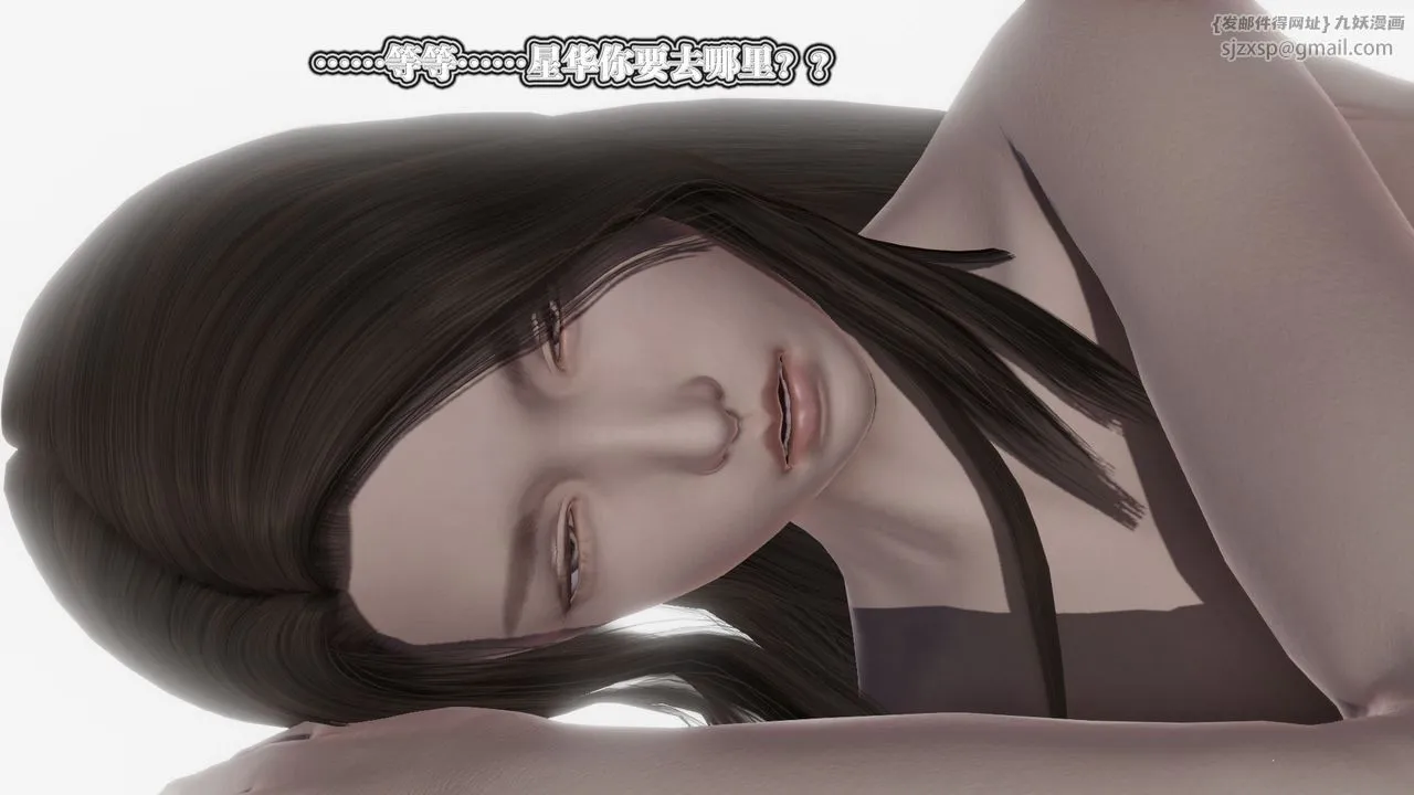[3D]御女伏魔战记 - 第62话-最终话 - page 15