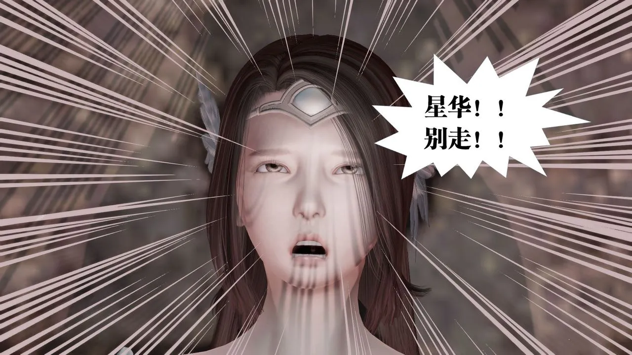 [3D]御女伏魔战记 - 第62话-最终话 - page 21
