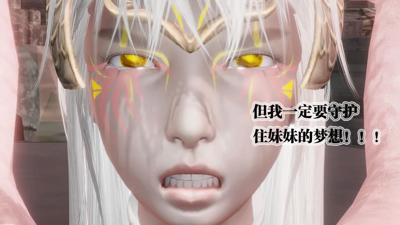 [3D]御女伏魔战记 - 第62话-最终话 - page 79