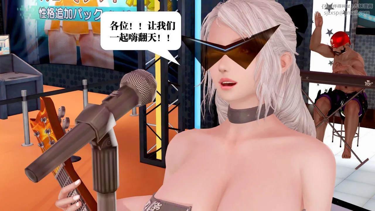 [3D]御女伏魔战记 - 第28话 - page 7