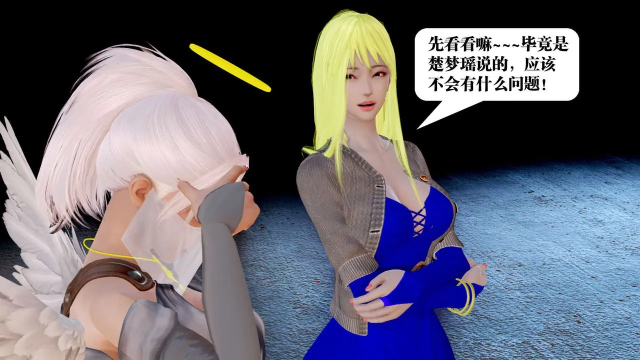 [3D]御女伏魔战记 - 第28话 - page 12