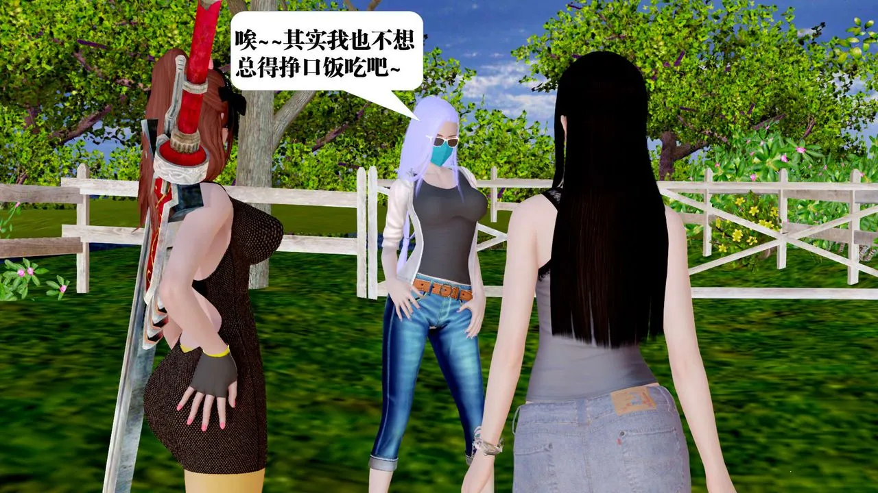 [3D]御女伏魔战记 - 第28话 - page 41