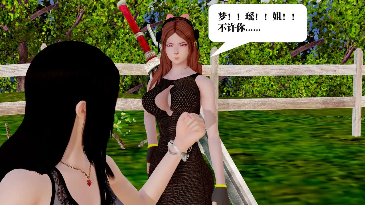 [3D]御女伏魔战记 - 第28话 - page 45