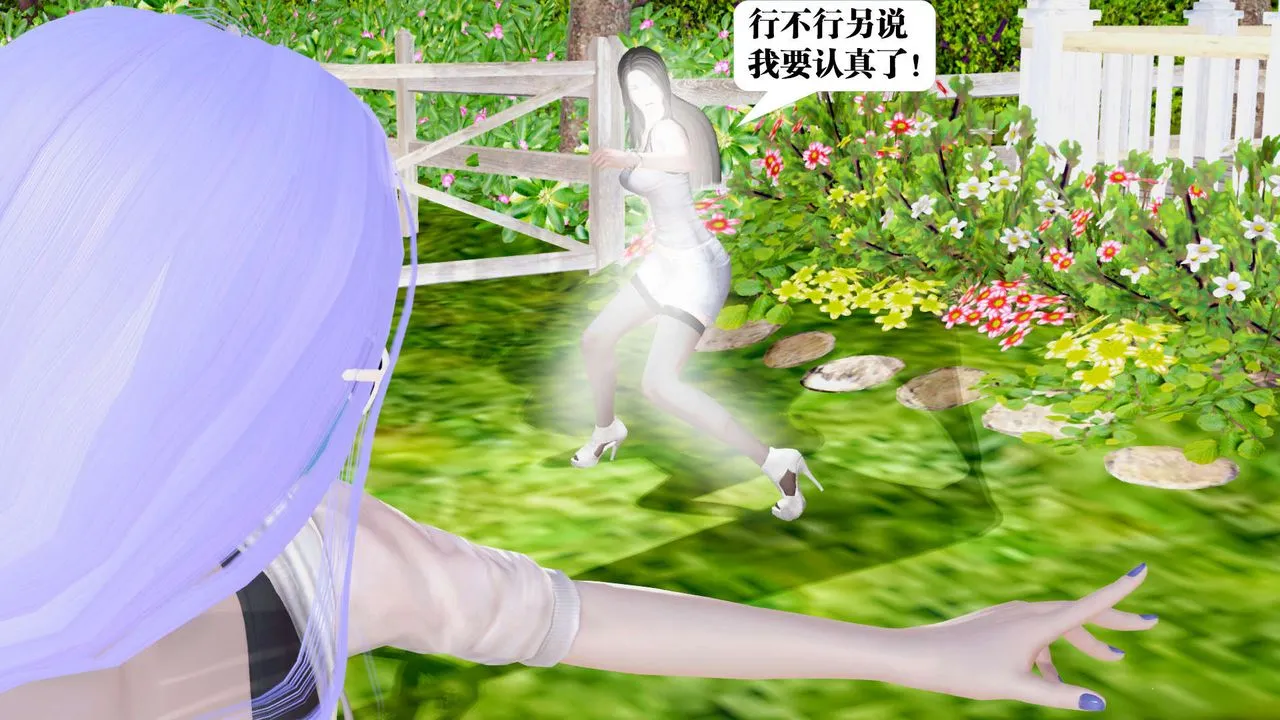 [3D]御女伏魔战记 - 第28话 - page 67