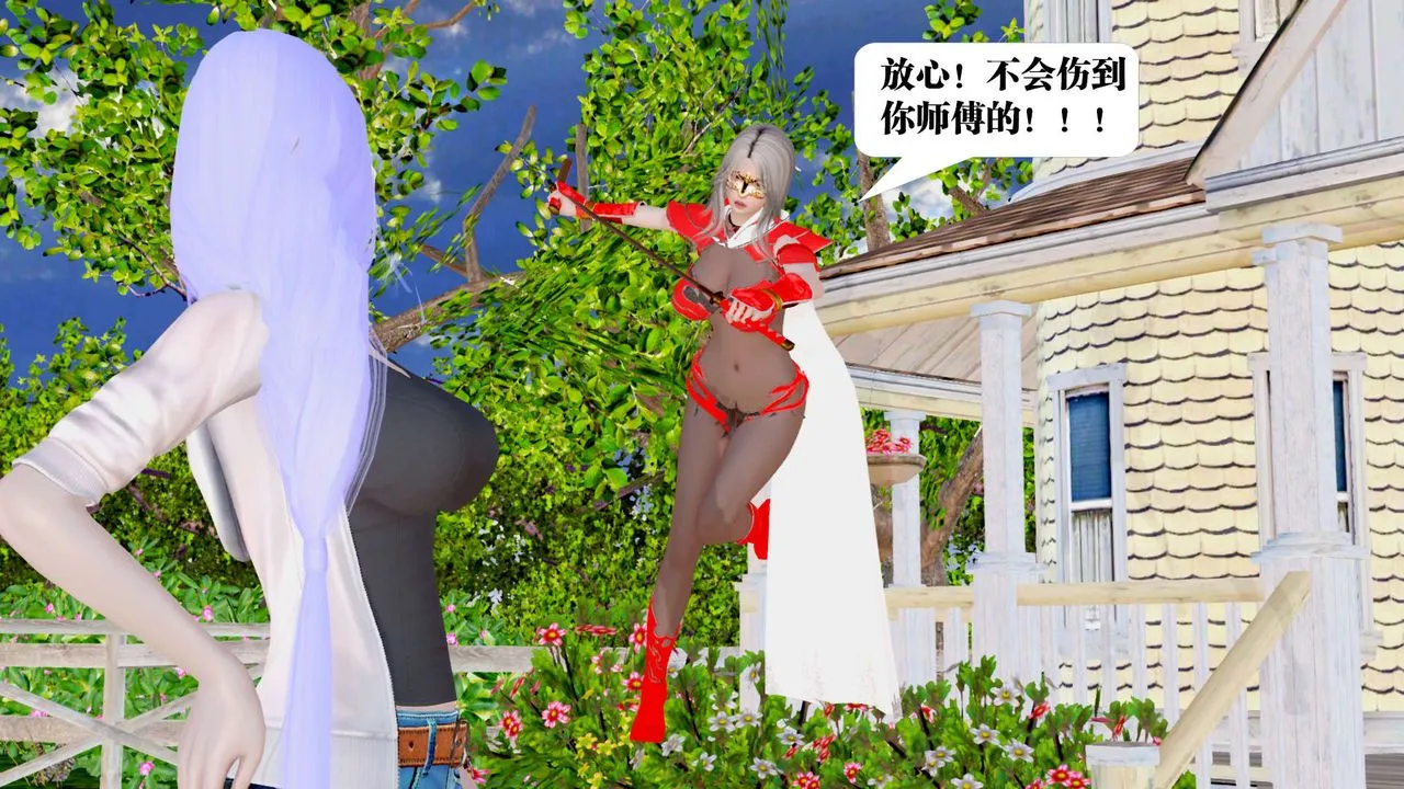 [3D]御女伏魔战记 - 第28话 - page 70