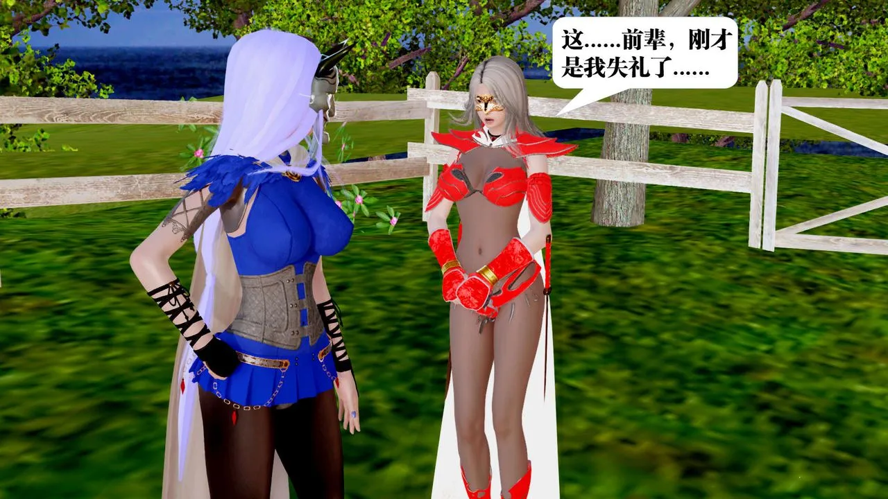 [3D]御女伏魔战记 - 第28话 - page 78