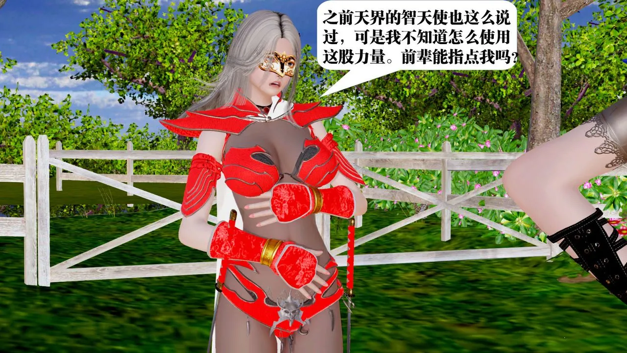 [3D]御女伏魔战记 - 第28话 - page 81