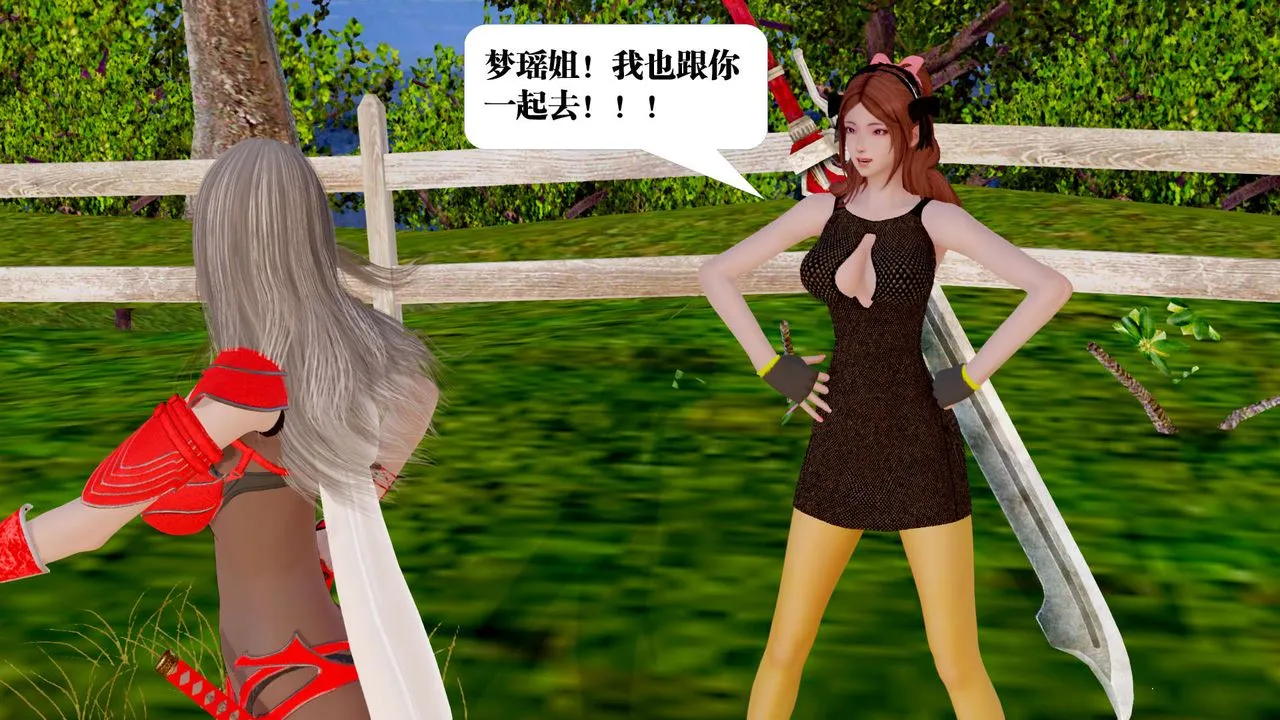 [3D]御女伏魔战记 - 第28话 - page 85