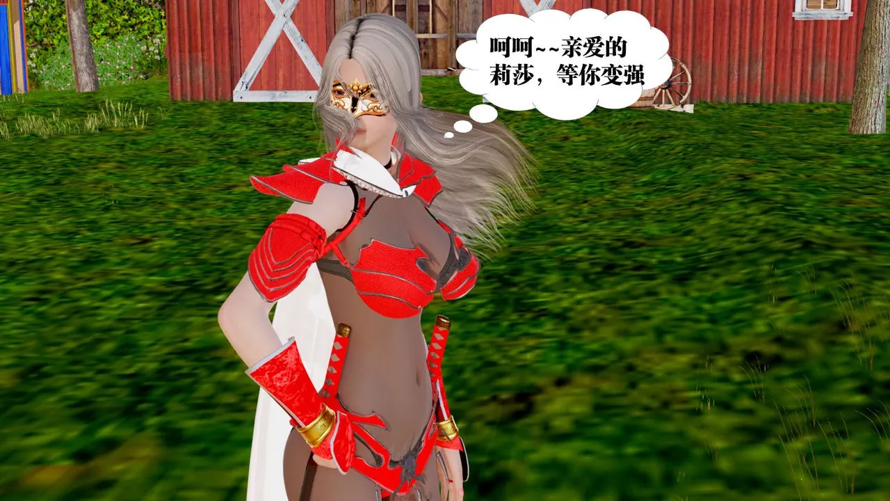 [3D]御女伏魔战记 - 第28话 - page 89