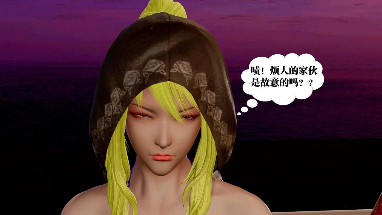 [3D]御女伏魔战记 - 支线2-暴风传03 - page 6