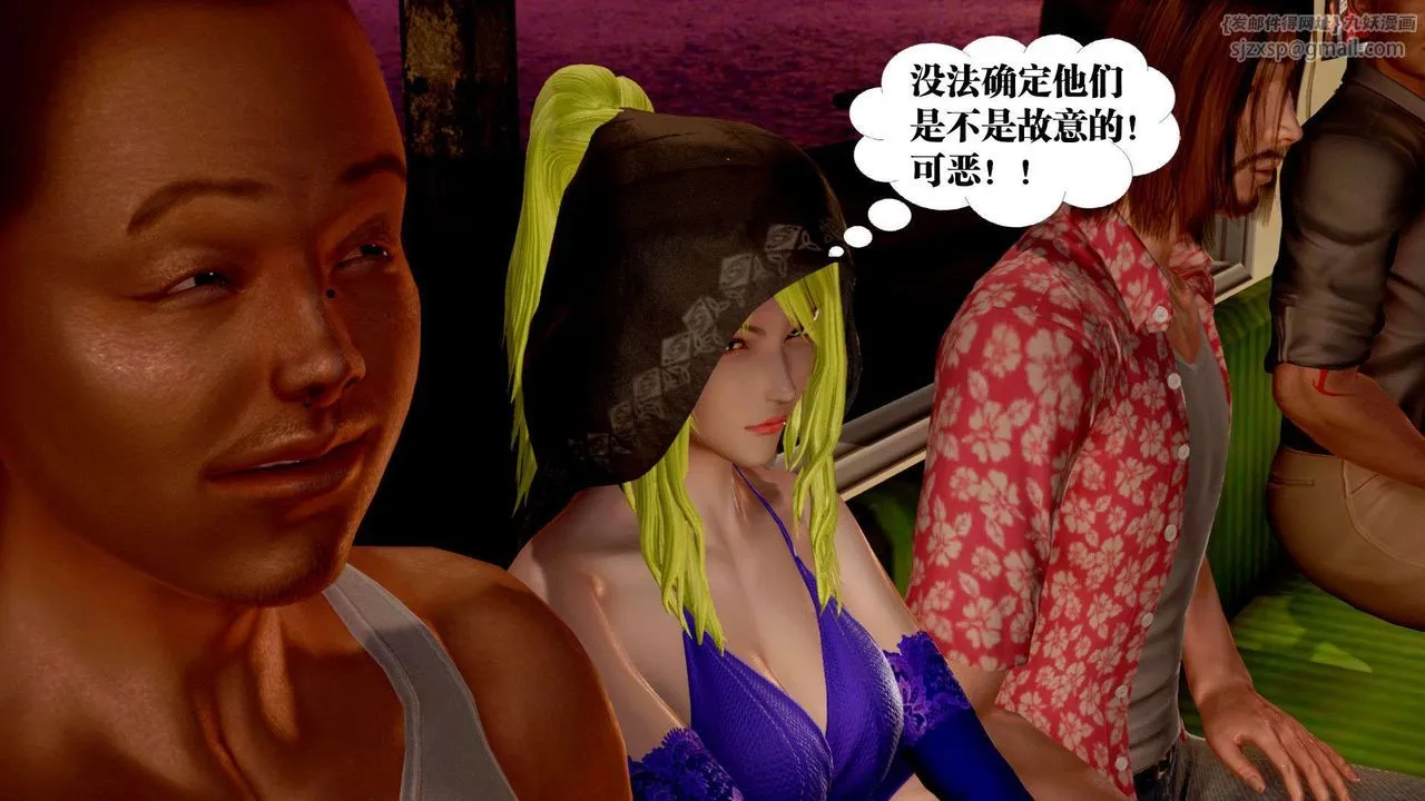 [3D]御女伏魔战记 - 支线2-暴风传03 - page 10