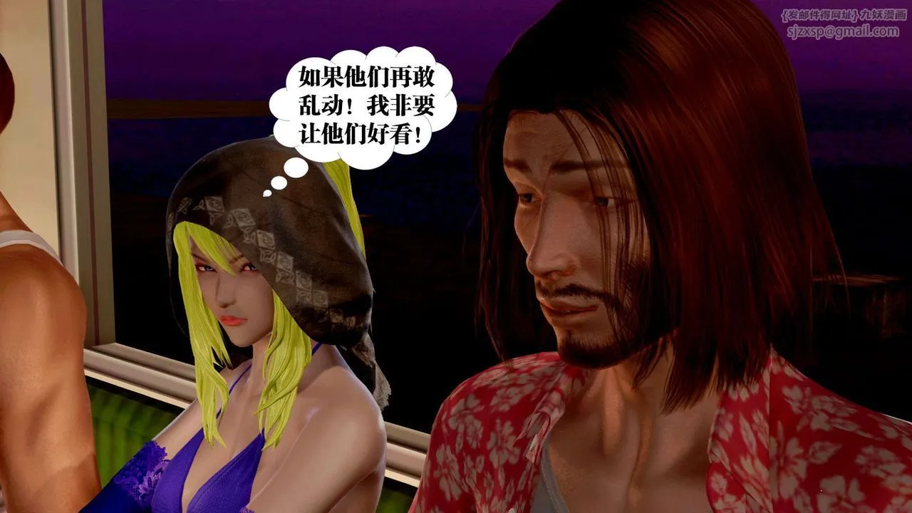 [3D]御女伏魔战记 - 支线2-暴风传03 - page 11