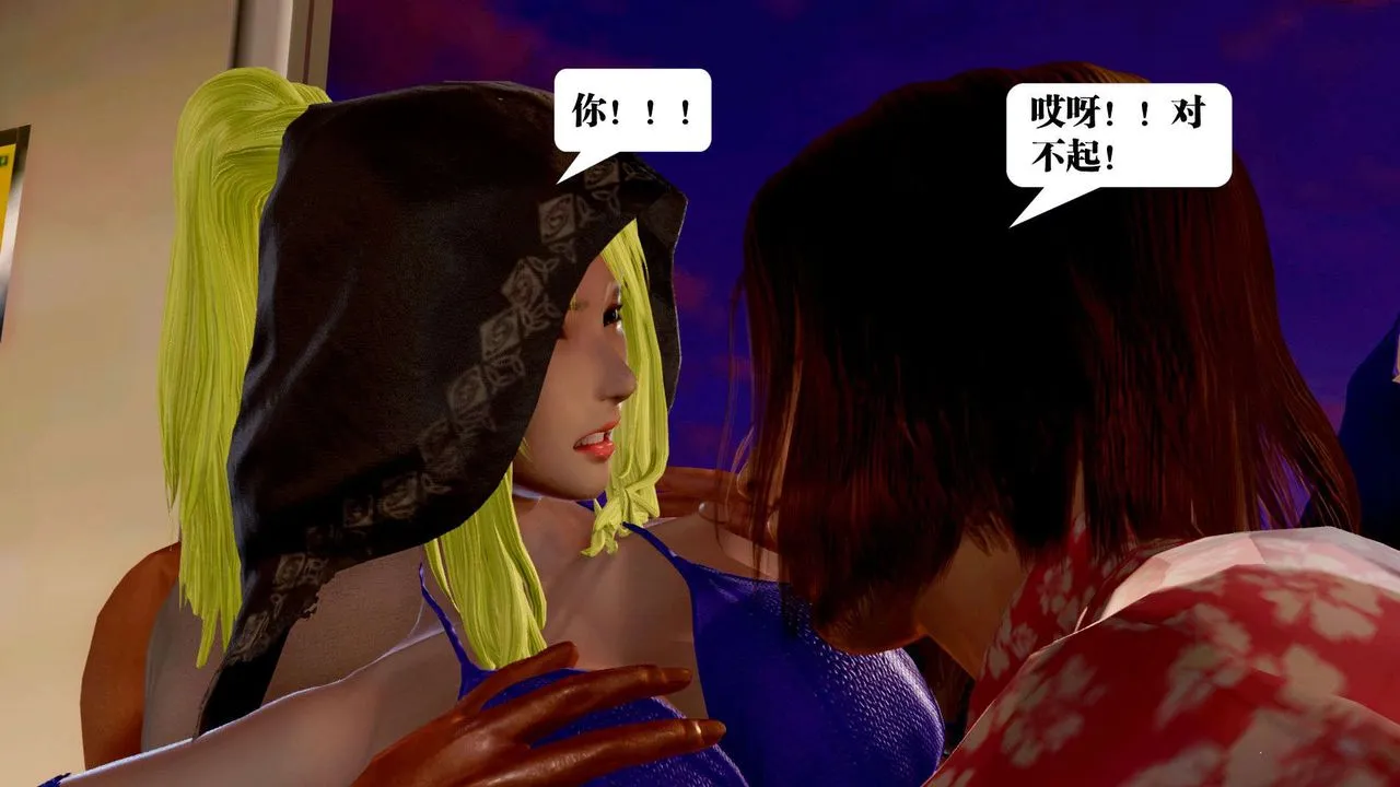[3D]御女伏魔战记 - 支线2-暴风传03 - page 21