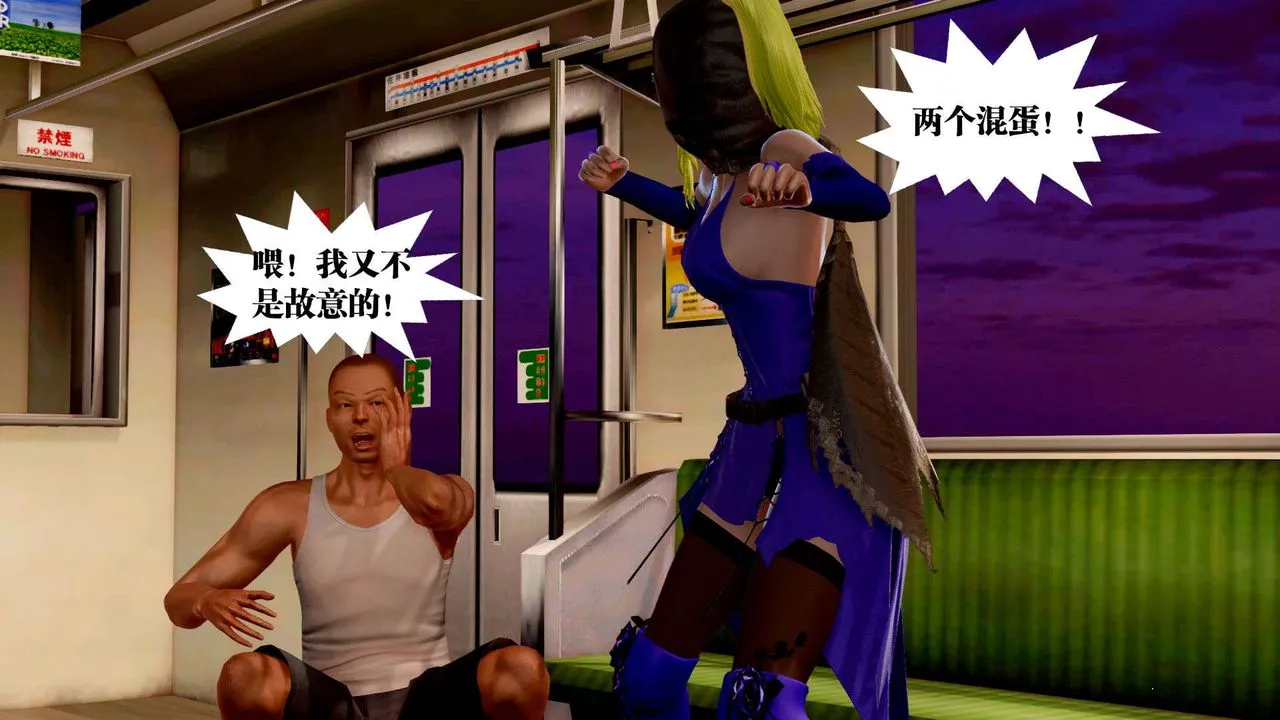 [3D]御女伏魔战记 - 支线2-暴风传03 - page 25