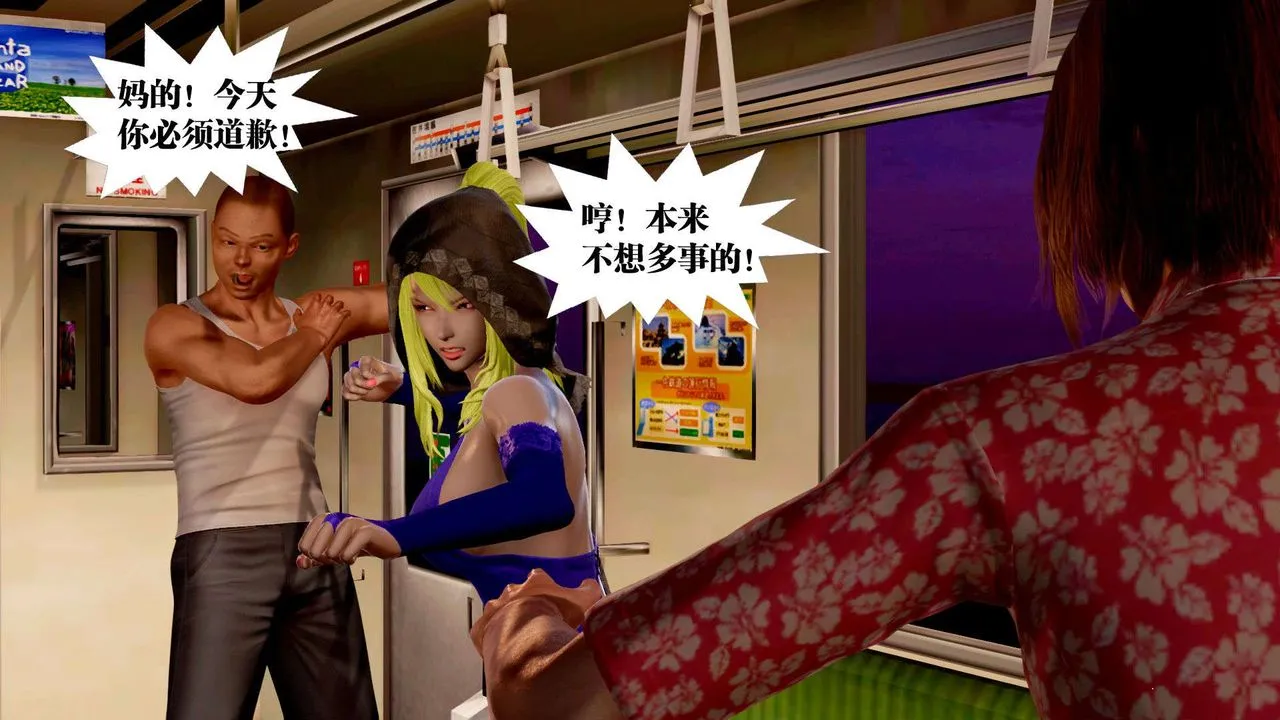[3D]御女伏魔战记 - 支线2-暴风传03 - page 27