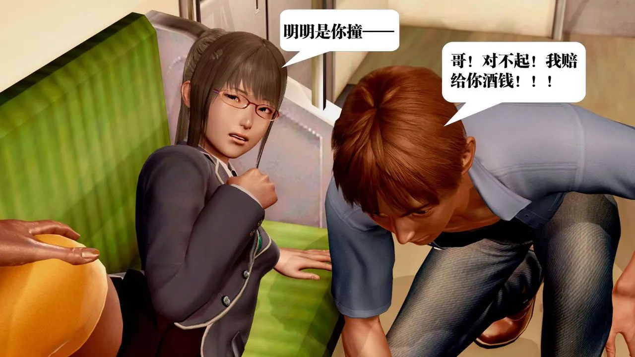 [3D]御女伏魔战记 - 支线2-暴风传03 - page 32
