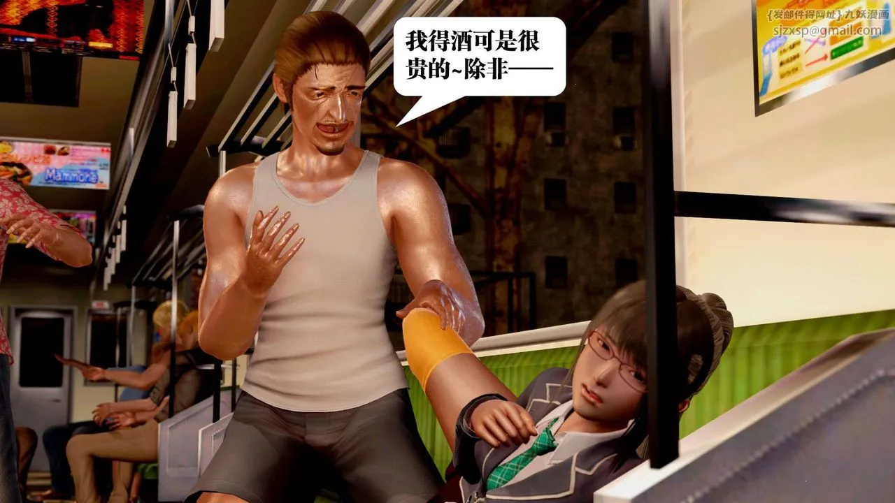 [3D]御女伏魔战记 - 支线2-暴风传03 - page 35