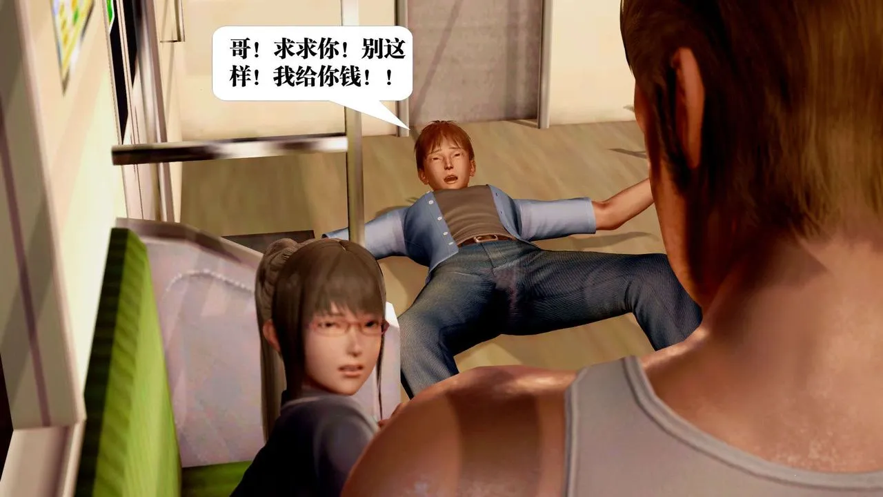 [3D]御女伏魔战记 - 支线2-暴风传03 - page 37