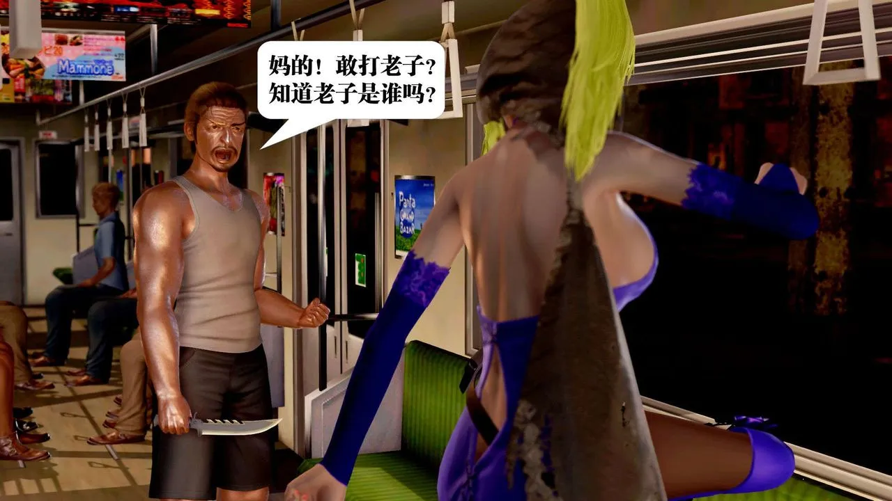 [3D]御女伏魔战记 - 支线2-暴风传03 - page 47