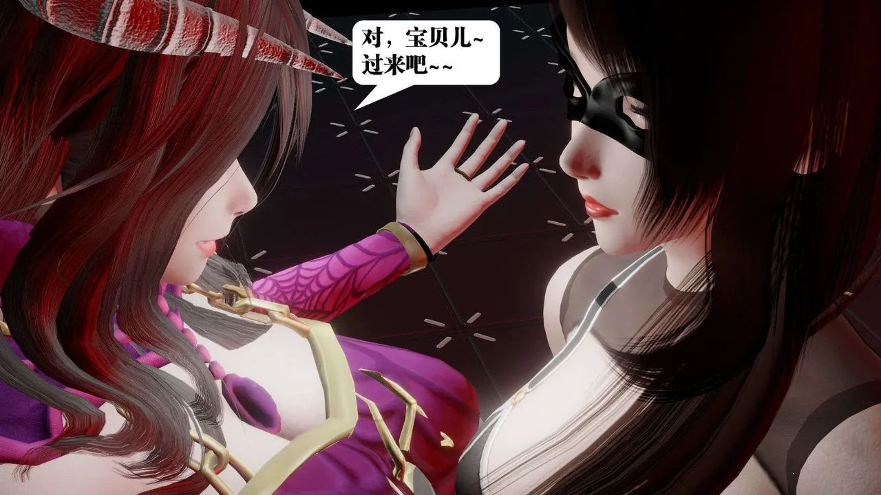[3D]御女伏魔战记 - 第42话 - page 63