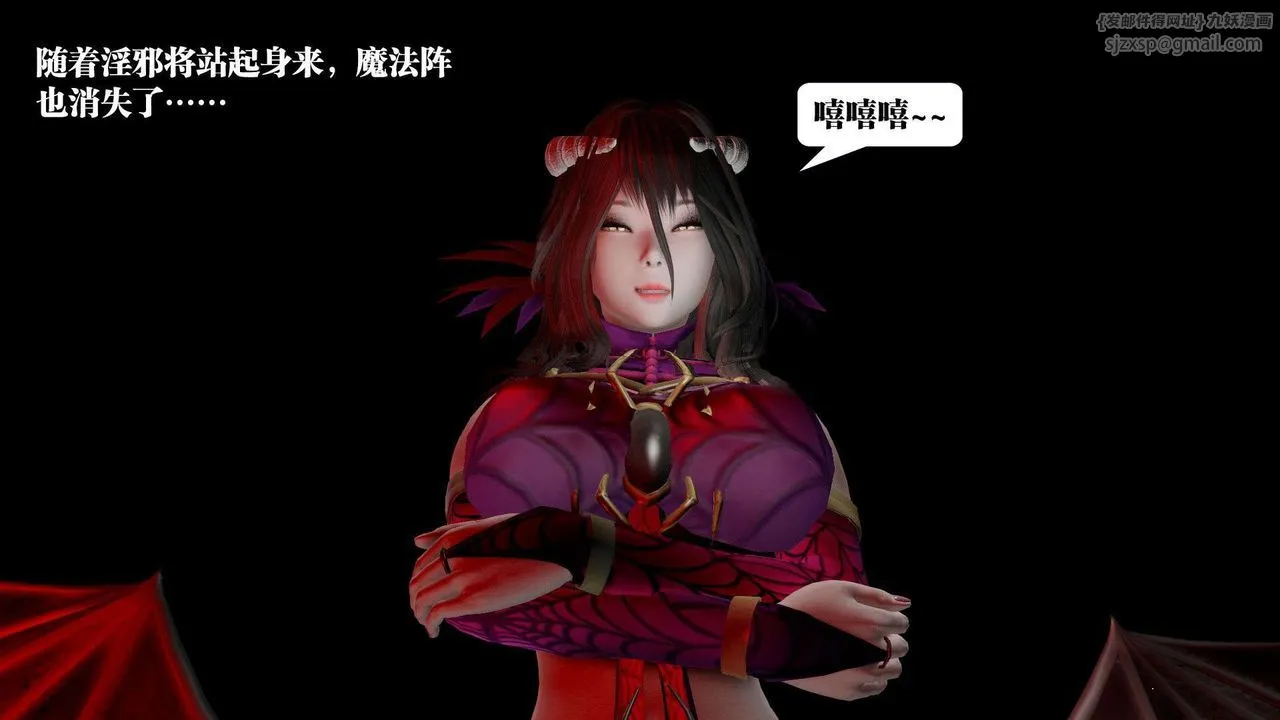 [3D]御女伏魔战记 - 第42话 - page 68