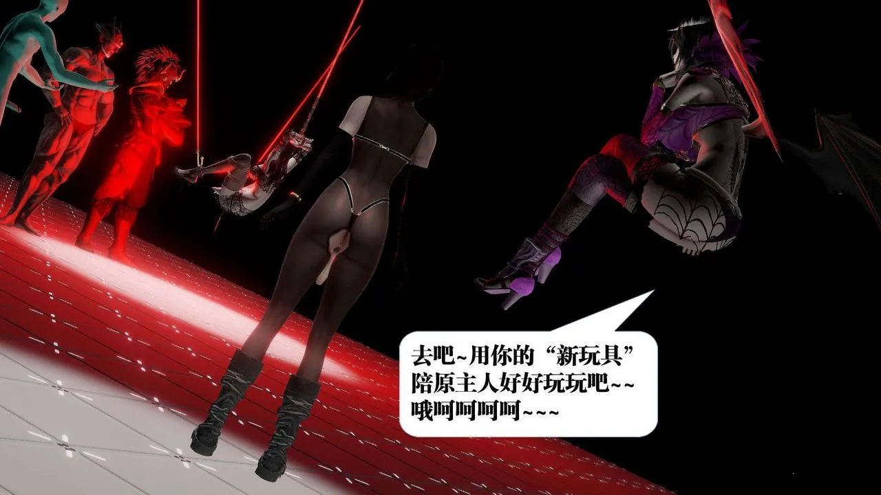 [3D]御女伏魔战记 - 第42话 - page 70